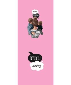 Panel 42x100cm super mama chłopcy na jasnym różu