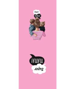 Panel 42x100cm super mama dzieci na jasnym różu