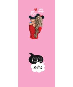 Panel 42x100cm syn i mama blondynka myszka mouse na jasnym różu