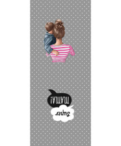Panel 42x100cm super mama chłopiec kropki