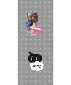 Panel 42x100cm super mama dziewczynka kropki